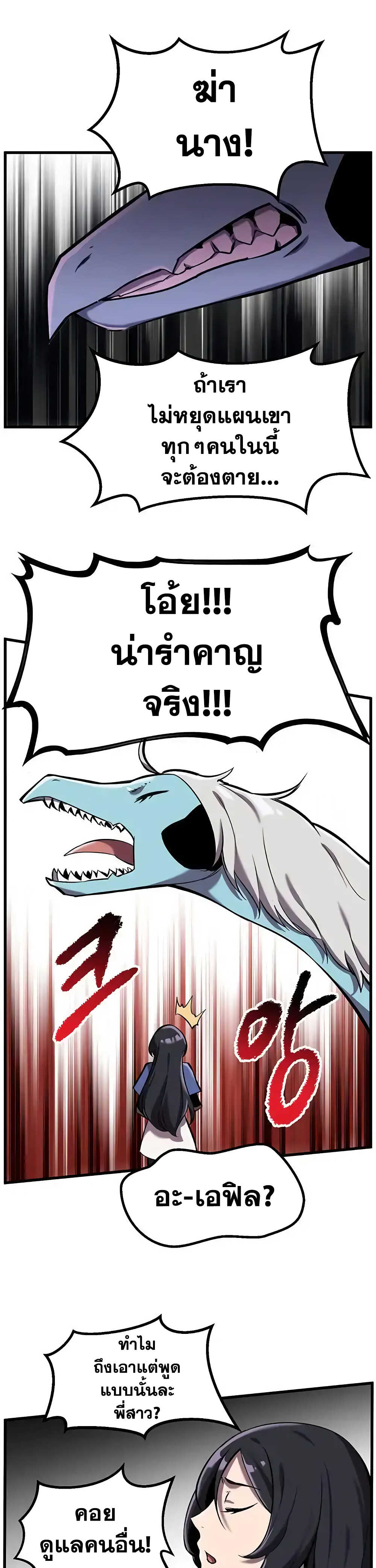 à¸­à¹ˆà¸²à¸™à¸¡à¸±à¸‡à¸‡à¸° à¸à¸²à¸£à¹Œà¸•à¸¹à¸™