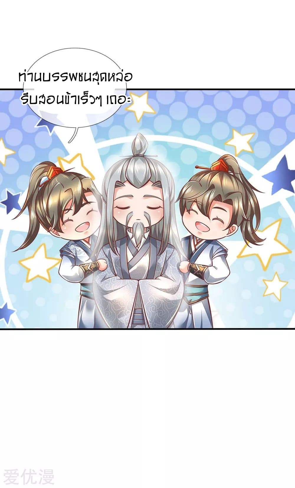 à¸­à¹ˆà¸²à¸™à¸¡à¸±à¸‡à¸‡à¸°