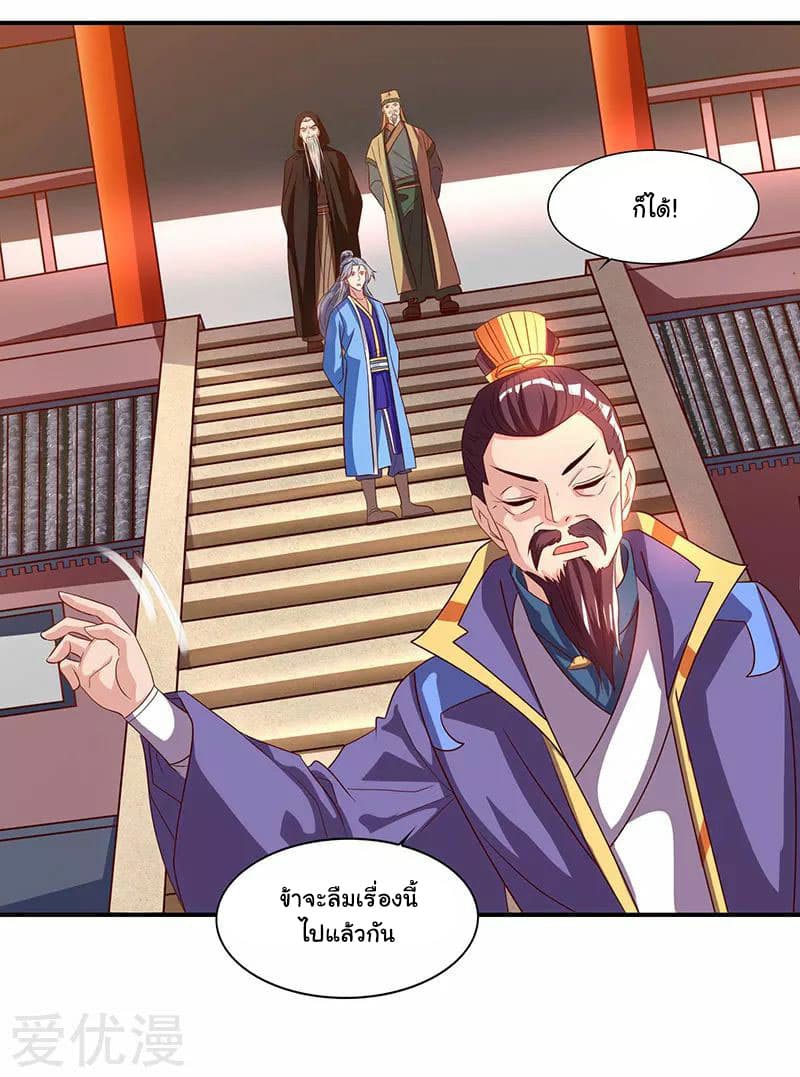 เธญเนเธฒเธReborn 80000 Years