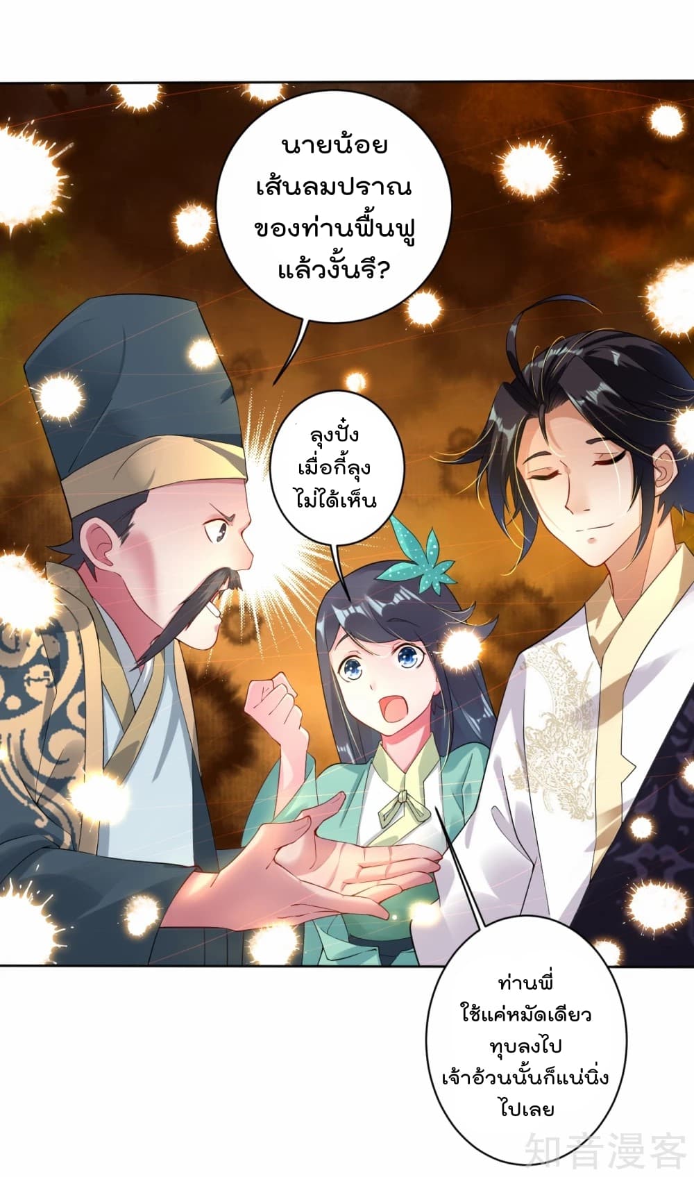 à¸­à¹ˆà¸²à¸™à¸¡à¸±à¸‡à¸‡à¸° à¸à¸²à¸£à¹Œà¸•à¸¹à¸™