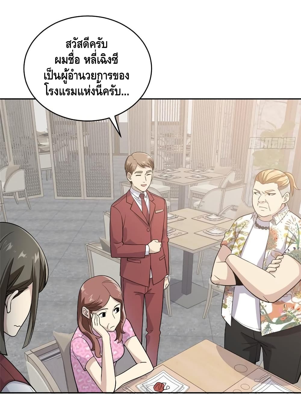 à¸­à¹ˆà¸²à¸™à¸¡à¸±à¸‡à¸‡à¸° à¸à¸²à¸£à¹Œà¸•à¸¹à¸™