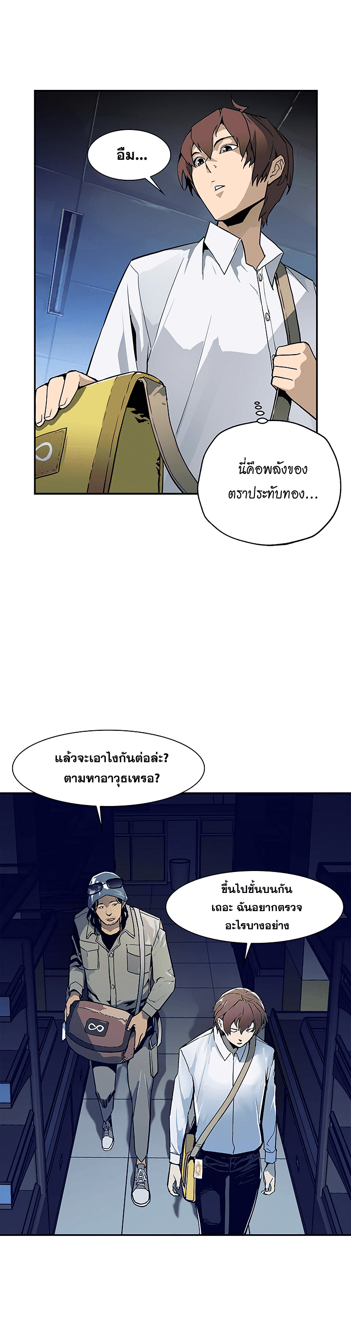 à¸­à¹ˆà¸²à¸™à¸¡à¸±à¸‡à¸‡à¸° à¸à¸²à¸£à¹Œà¸•à¸¹à¸™