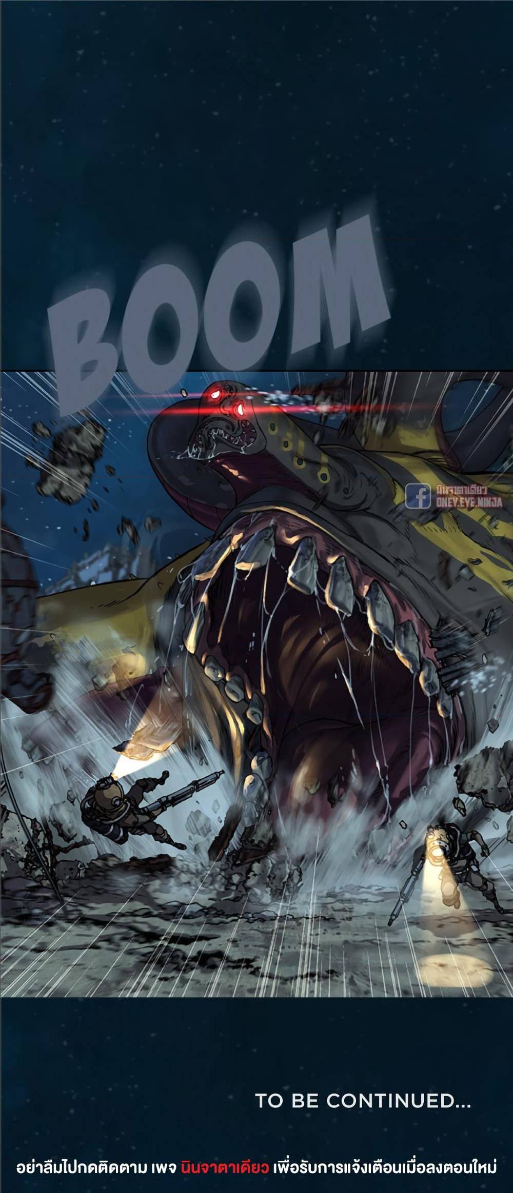 à¸­à¹ˆà¸²à¸™ Leviathan