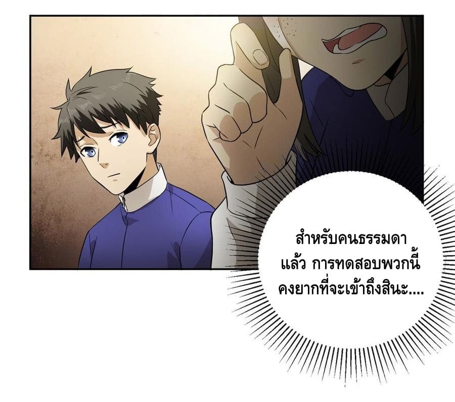 à¸­à¹à¸²à¸à¸¡à¸±à¸à¸à¸° à¸à¸²à¸£à¹à¸à¸¹à¸