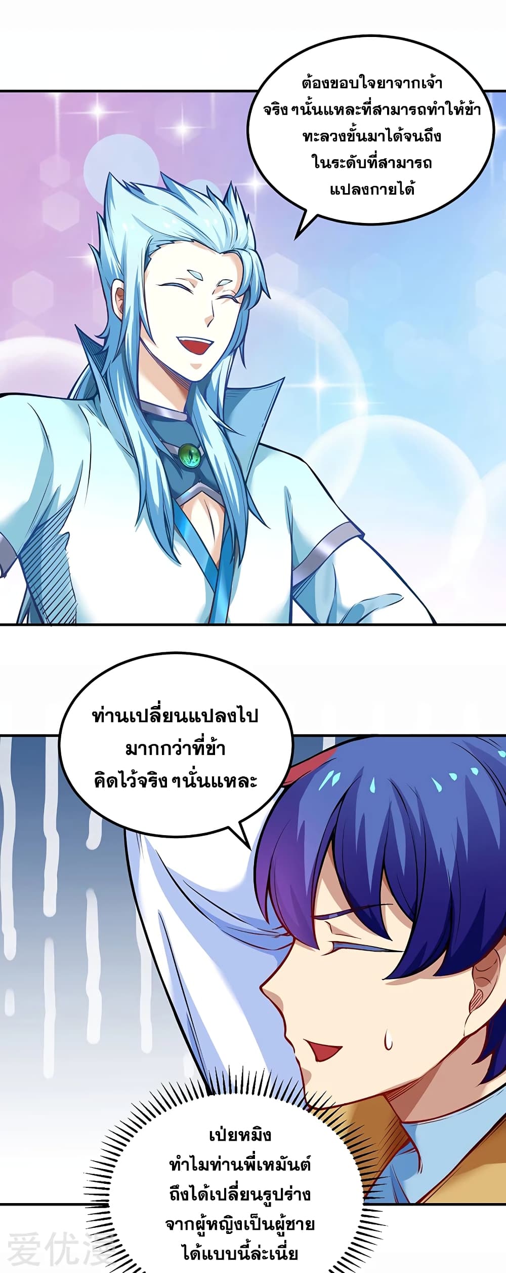 à¸­à¹ˆà¸²à¸™à¸à¸²à¸£à¹Œà¸•à¸¹à¸™ à¸¡à¸±à¸‡à¸‡à¸°