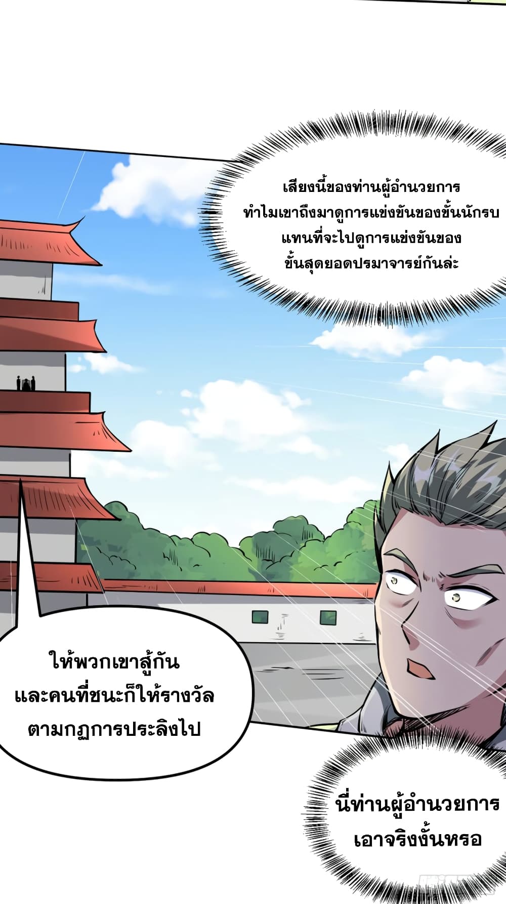 à¸­à¹ˆà¸²à¸™à¸à¸²à¸£à¹Œà¸•à¸¹à¸™ à¸¡à¸±à¸‡à¸‡à¸°
