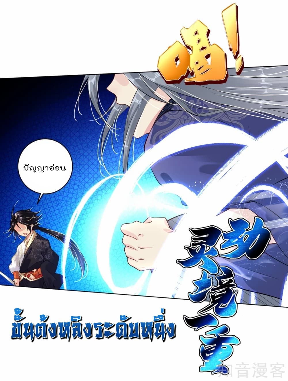 à¸­à¹ˆà¸²à¸™à¸¡à¸±à¸‡à¸‡à¸° à¸à¸²à¸£à¹Œà¸•à¸¹à¸™