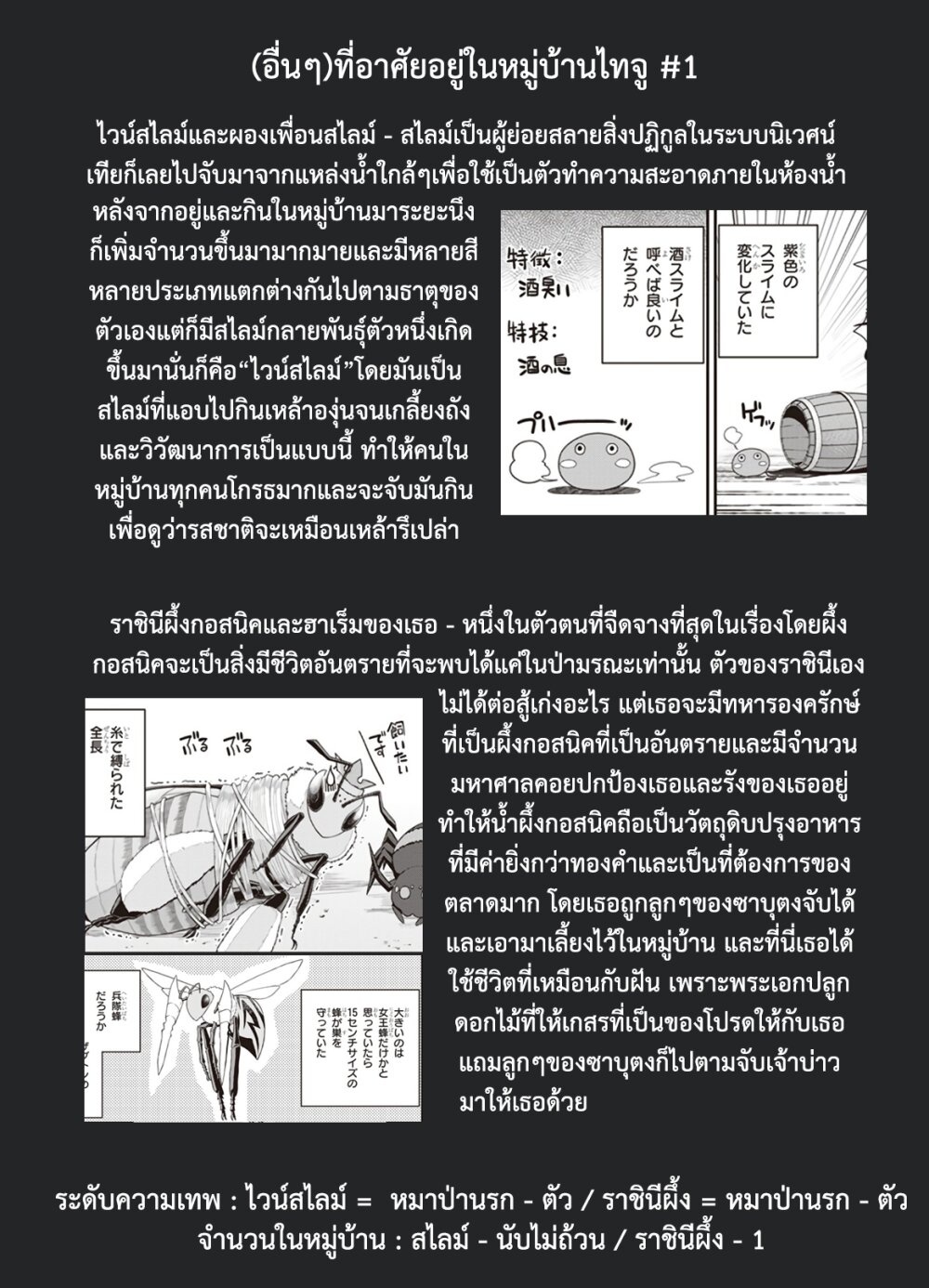 à¸­à¹ˆà¸²à¸™ Isekai Nonbiri Nouka