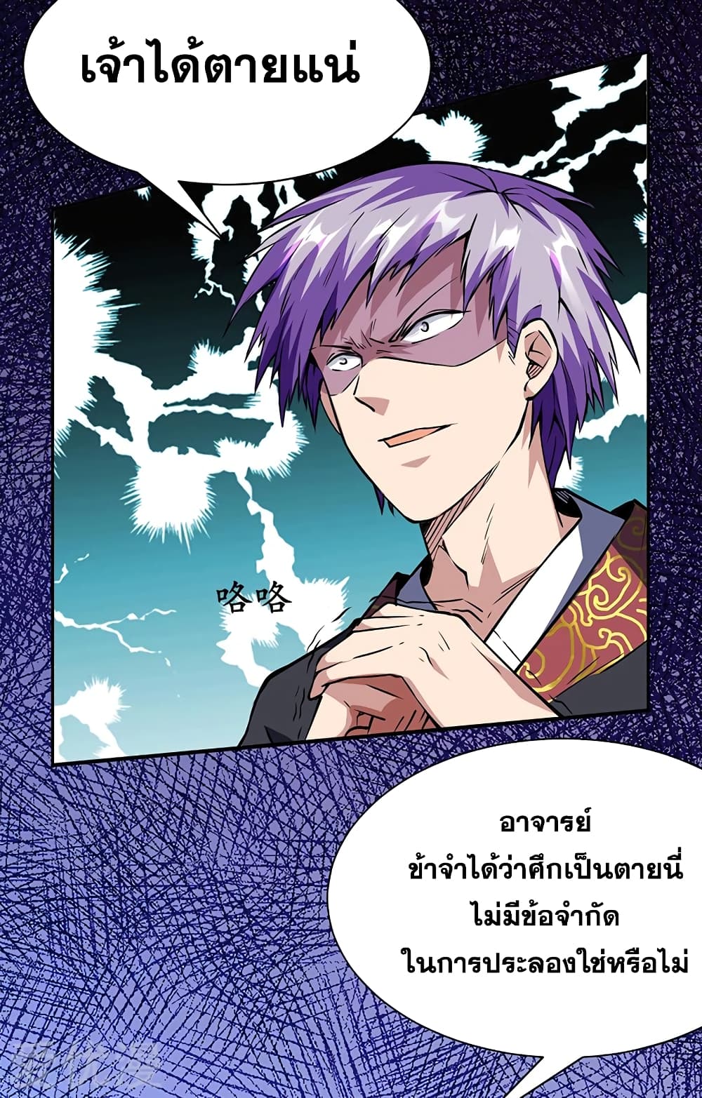 à¸­à¹ˆà¸²à¸™à¸à¸²à¸£à¹Œà¸•à¸¹à¸™ à¸¡à¸±à¸‡à¸‡à¸°