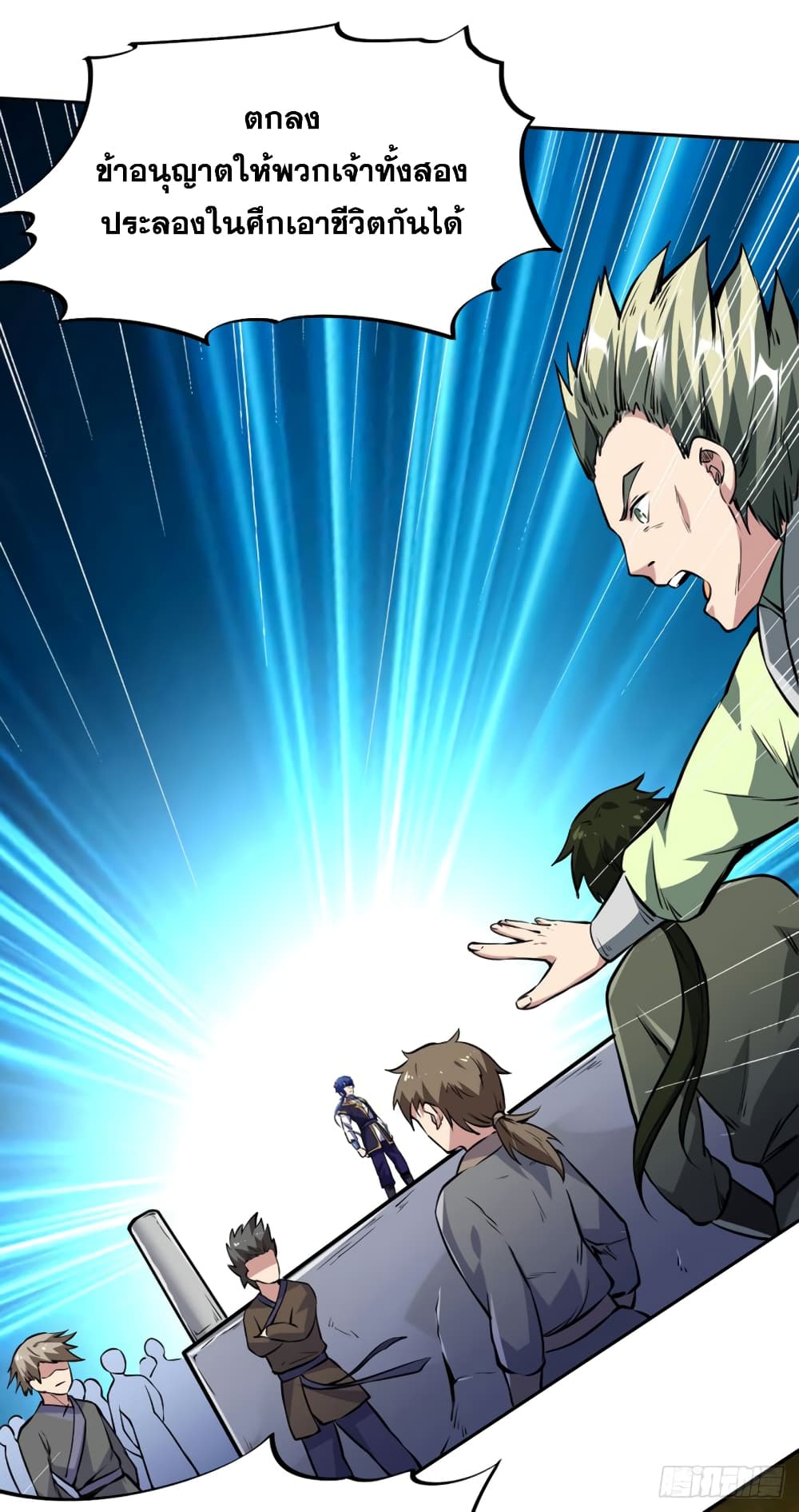 à¸­à¹ˆà¸²à¸™à¸à¸²à¸£à¹Œà¸•à¸¹à¸™ à¸¡à¸±à¸‡à¸‡à¸°