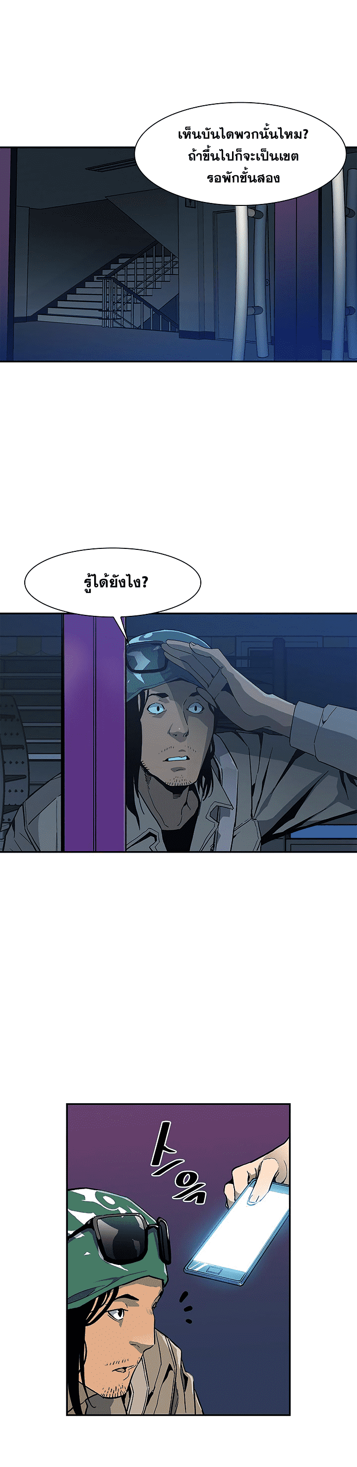 à¸­à¹ˆà¸²à¸™à¸¡à¸±à¸‡à¸‡à¸° à¸à¸²à¸£à¹Œà¸•à¸¹à¸™