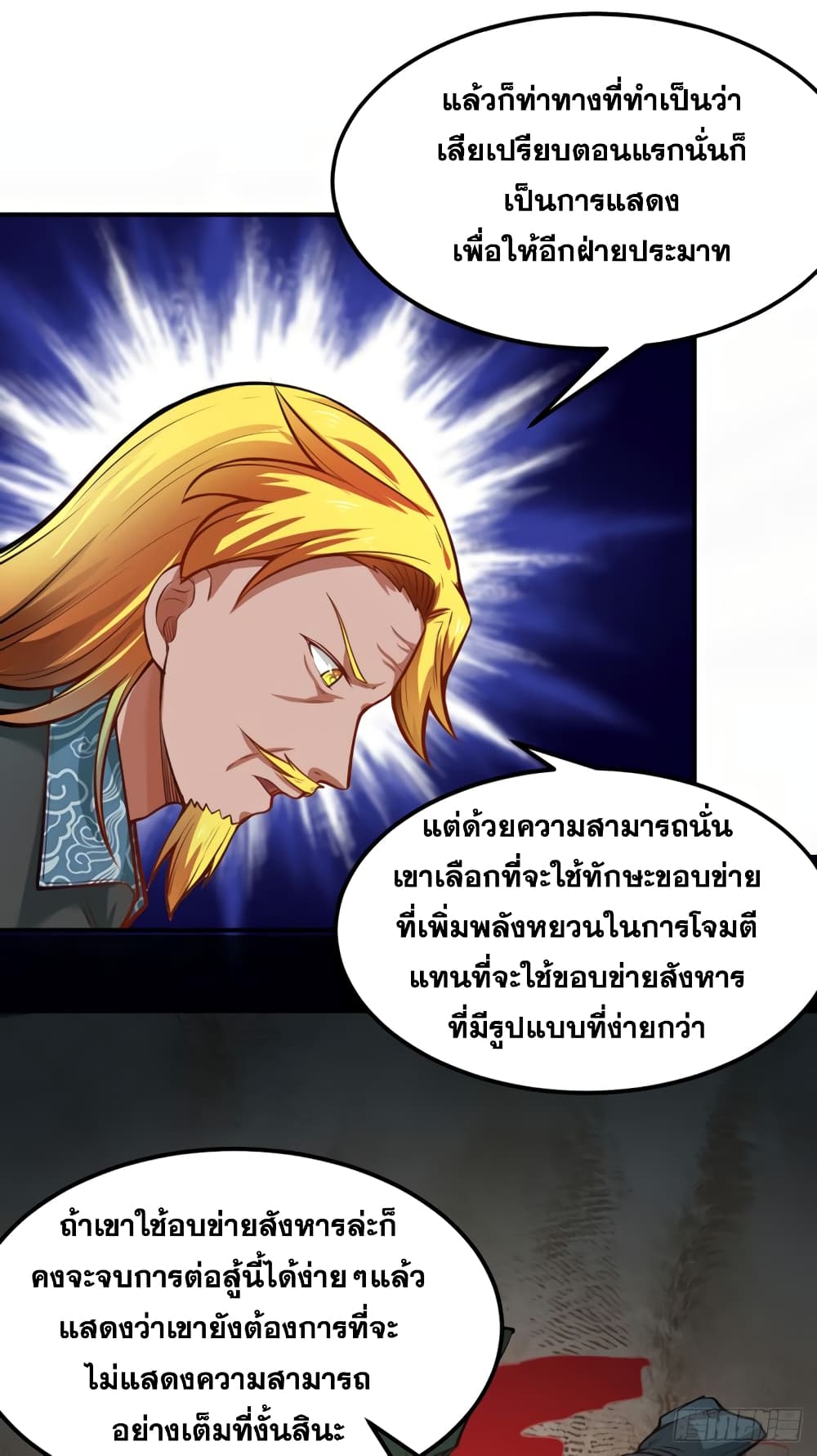 à¸­à¹ˆà¸²à¸™à¸à¸²à¸£à¹Œà¸•à¸¹à¸™ à¸¡à¸±à¸‡à¸‡à¸°