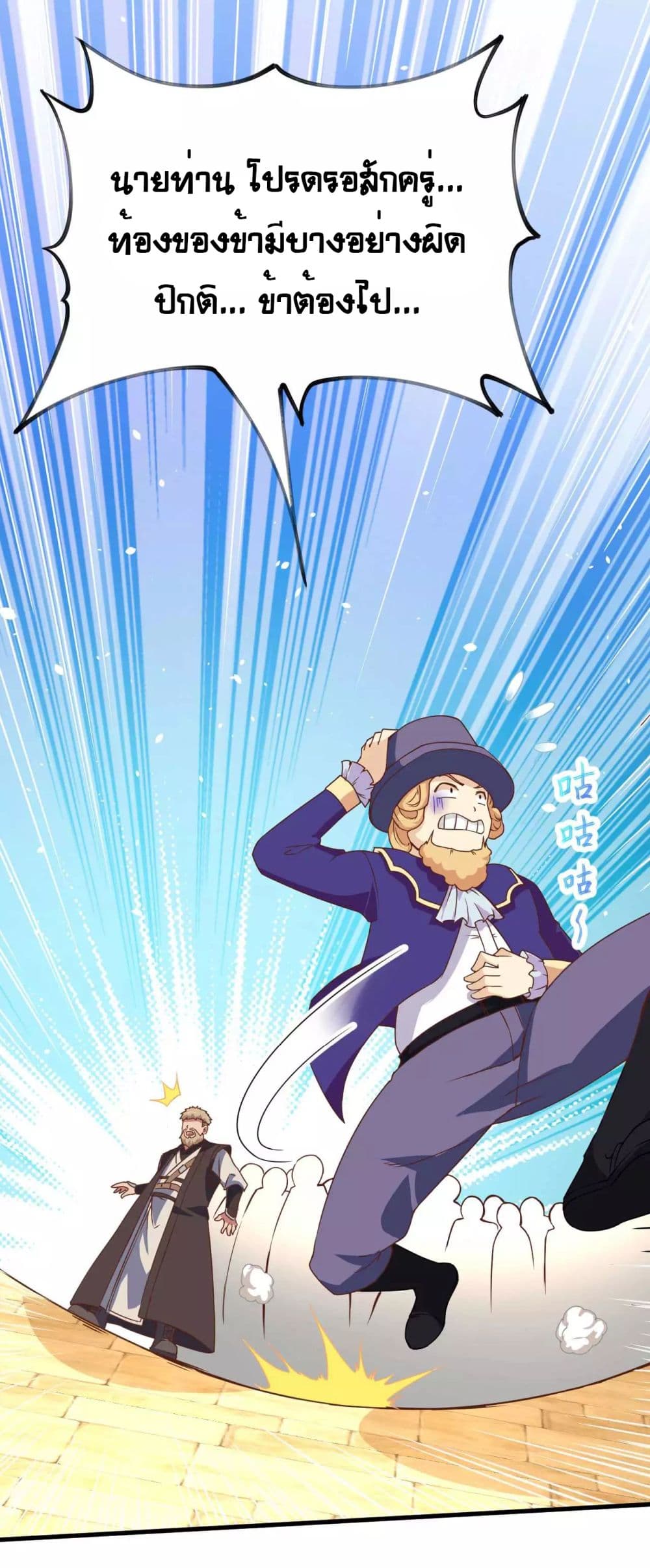 à¸­à¹ˆà¸²à¸™ Starting from Today I'll Work as a City Lord