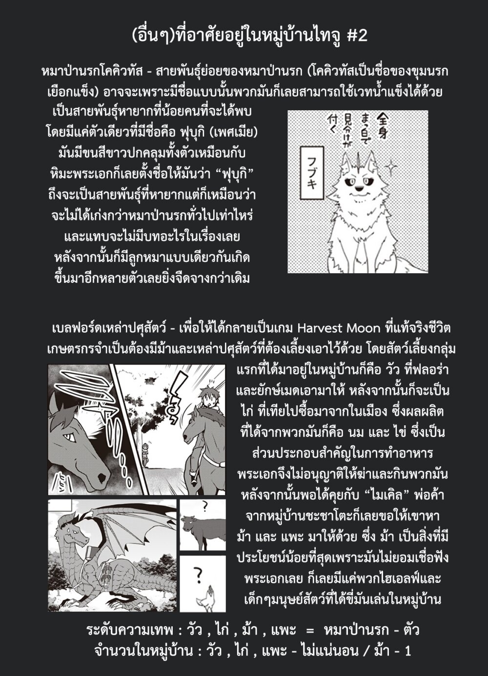 à¸­à¹ˆà¸²à¸™ Isekai Nonbiri Nouka