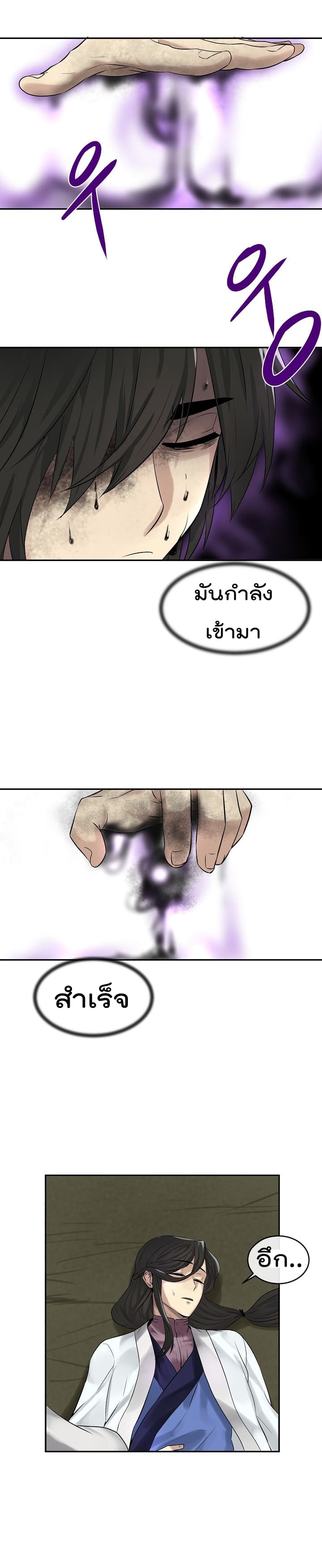 à¸­à¹ˆà¸²à¸™à¸¡à¸±à¸‡à¸‡à¸° à¸à¸²à¸£à¹Œà¸•à¸¹à¸™