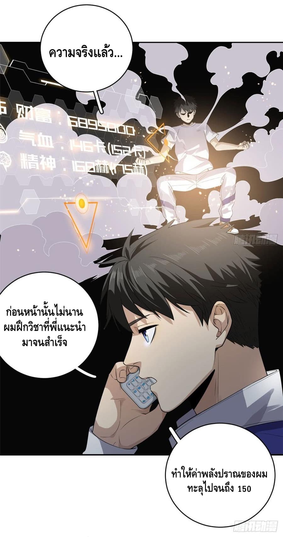 à¸­à¹ˆà¸²à¸™à¸¡à¸±à¸‡à¸‡à¸° à¸à¸²à¸£à¹Œà¸•à¸¹à¸™
