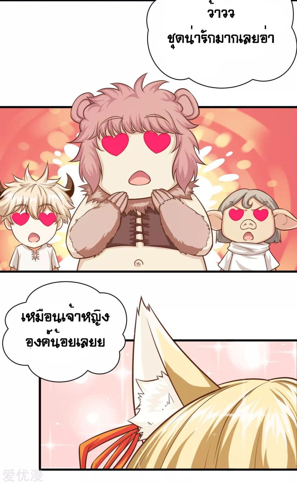 à¸­à¹ˆà¸²à¸™ Starting from Today I'll Work as a City Lord