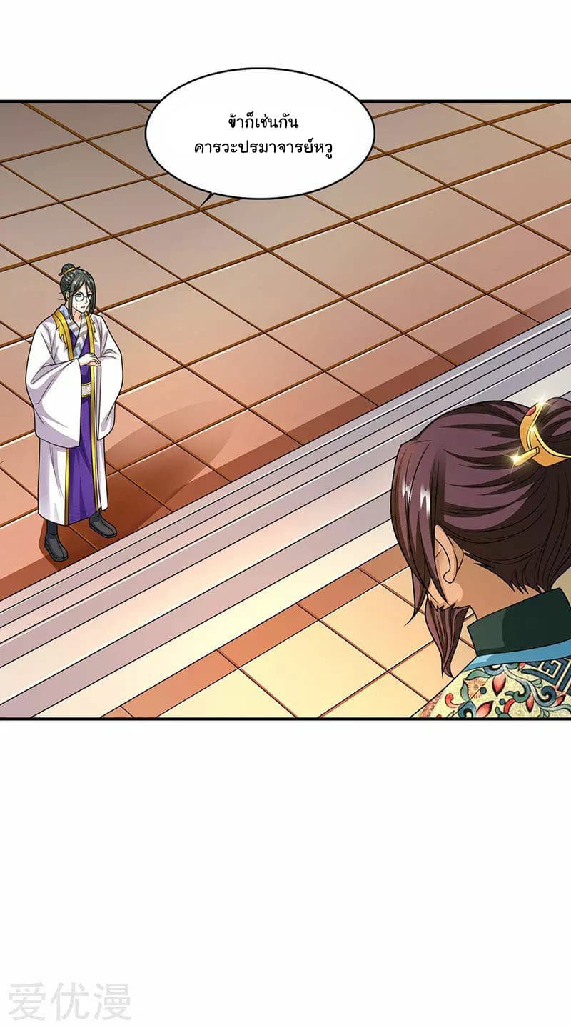 เธญเนเธฒเธReborn 80000 Years