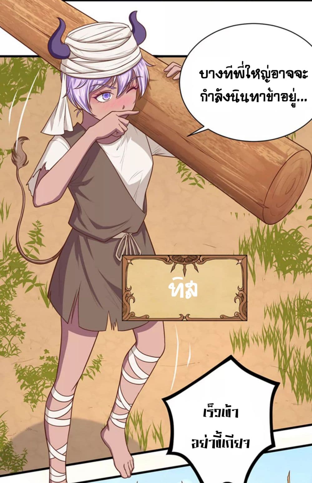 à¸­à¹ˆà¸²à¸™ Starting from Today I'll Work as a City Lord