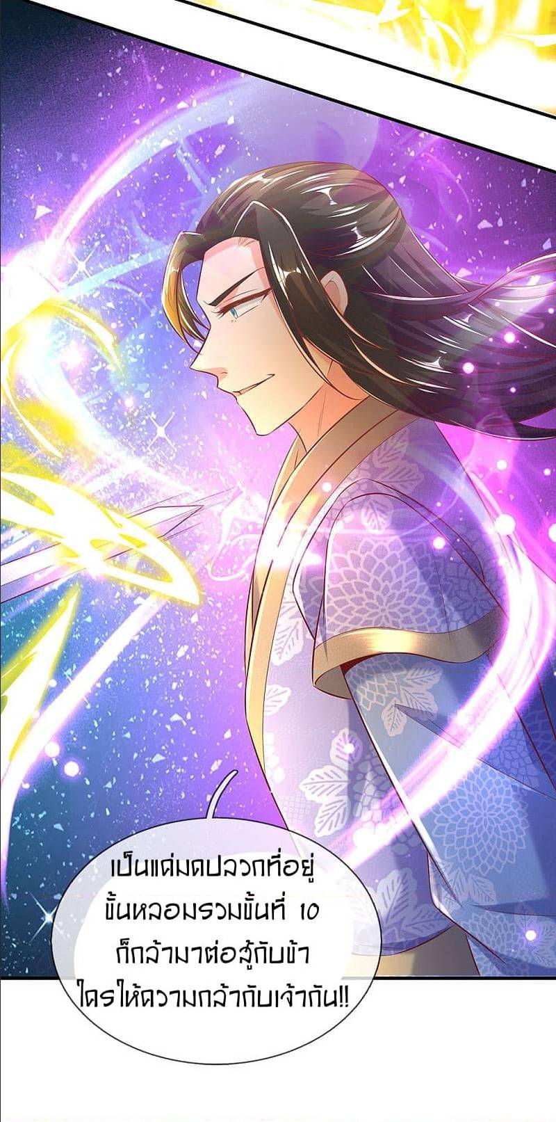 à¸­à¹ˆà¸²à¸™à¸¡à¸±à¸‡à¸‡à¸°