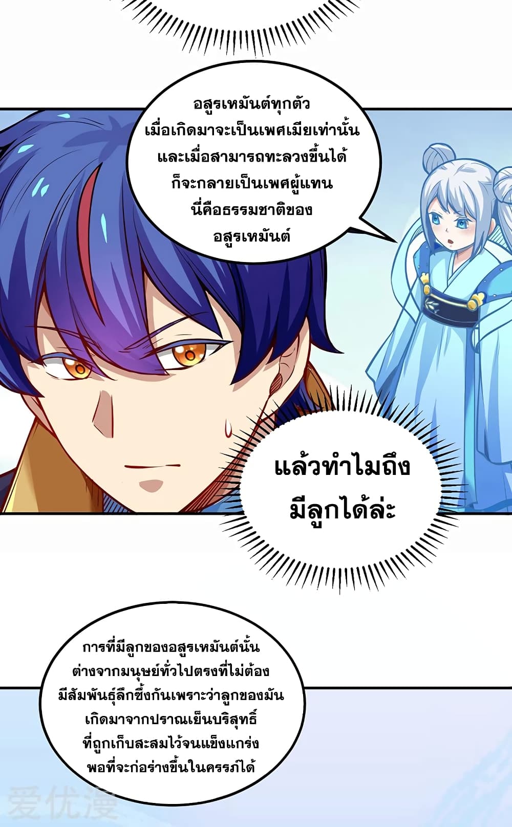 à¸­à¹ˆà¸²à¸™à¸à¸²à¸£à¹Œà¸•à¸¹à¸™ à¸¡à¸±à¸‡à¸‡à¸°