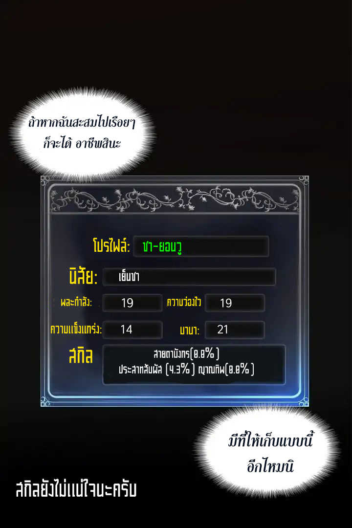 à¸­à¹ˆà¸²à¸™à¸¡à¸±à¸‡à¸‡à¸° à¸à¸²à¸£à¹Œà¸•à¸¹à¸™