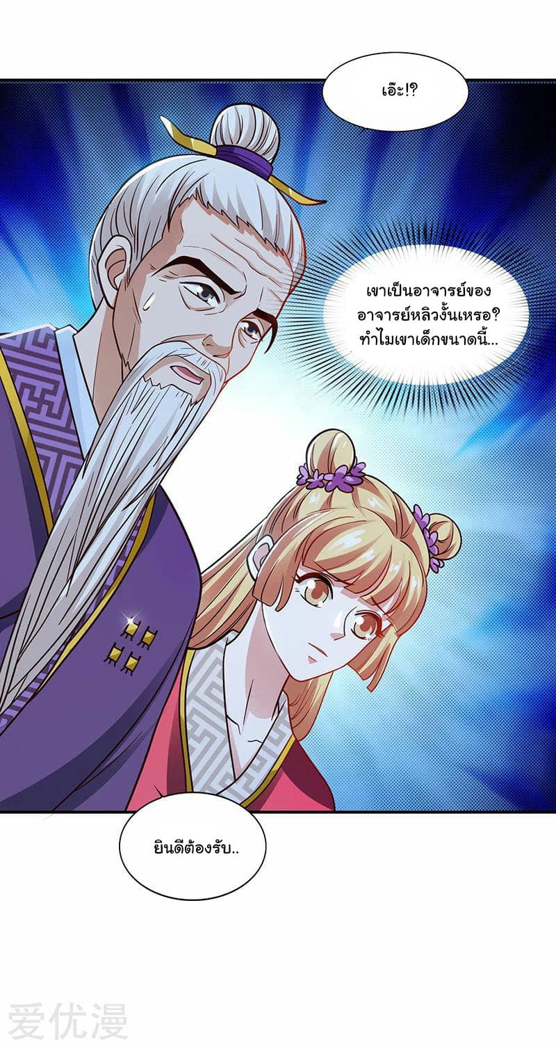 เธญเนเธฒเธReborn 80000 Years