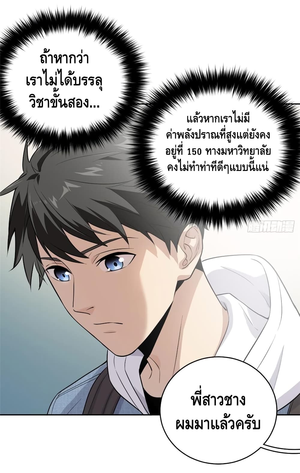 à¸­à¹ˆà¸²à¸™à¸¡à¸±à¸‡à¸‡à¸° à¸à¸²à¸£à¹Œà¸•à¸¹à¸™