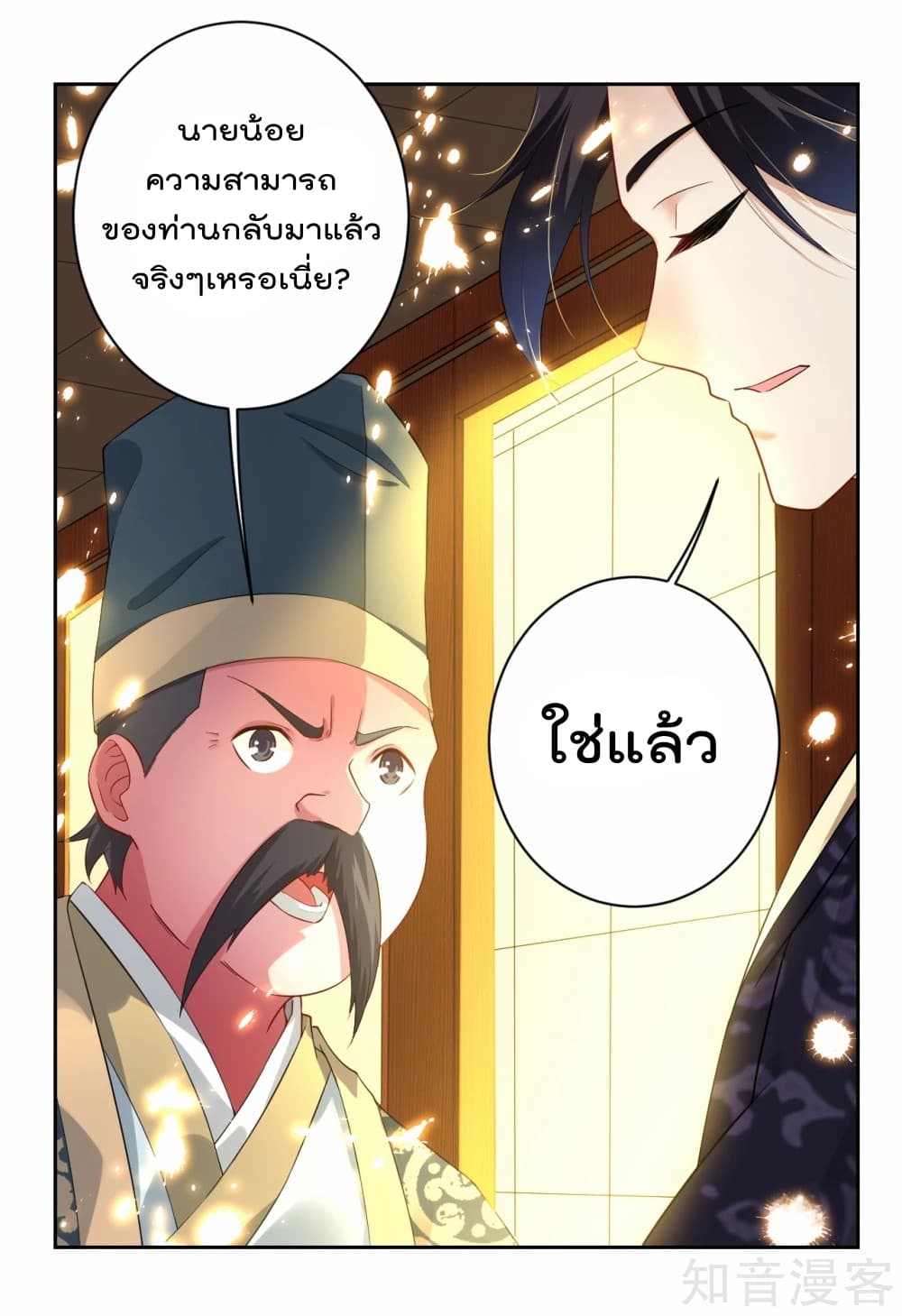 à¸­à¹ˆà¸²à¸™à¸¡à¸±à¸‡à¸‡à¸° à¸à¸²à¸£à¹Œà¸•à¸¹à¸™
