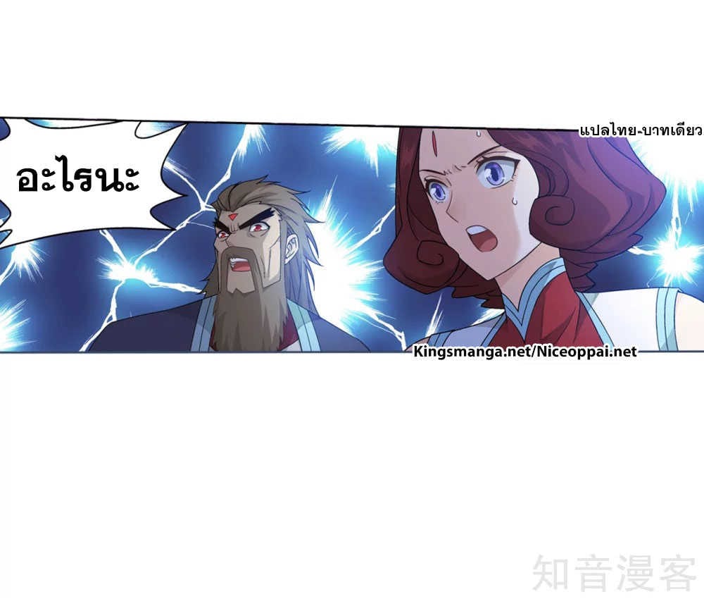 เธญเนเธฒเธเธเธฒเธฃเนเธ•เธนเธ Doupo Cangqiong