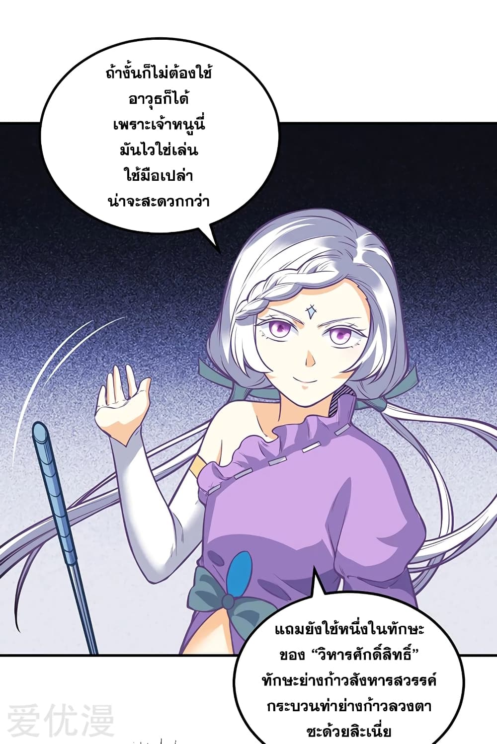 à¸­à¹ˆà¸²à¸™à¸à¸²à¸£à¹Œà¸•à¸¹à¸™ à¸¡à¸±à¸‡à¸‡à¸°