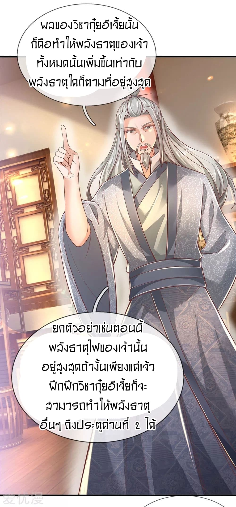 à¸­à¹ˆà¸²à¸™à¸¡à¸±à¸‡à¸‡à¸°