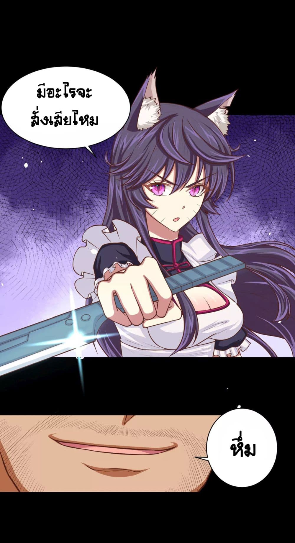 à¸­à¹ˆà¸²à¸™ Starting from Today I'll Work as a City Lord