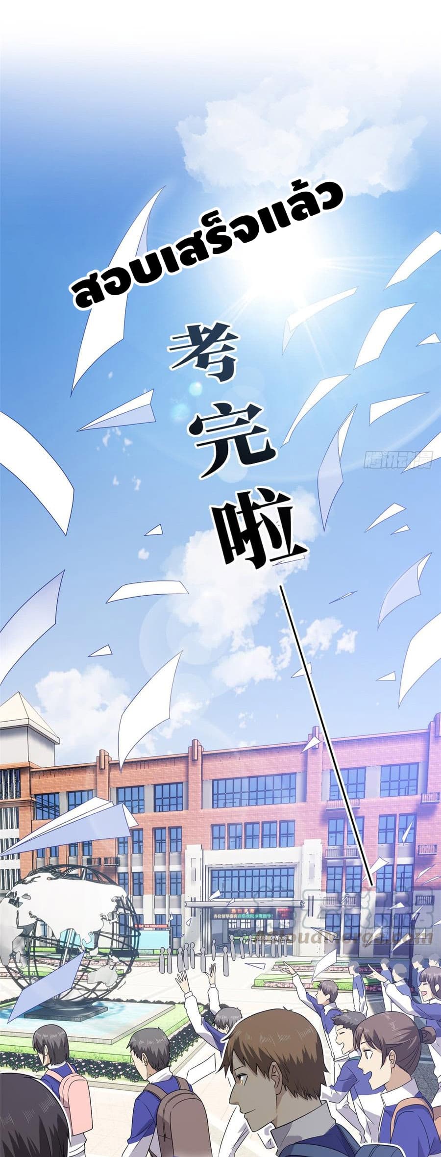 à¸­à¹ˆà¸²à¸™à¸¡à¸±à¸‡à¸‡à¸° à¸à¸²à¸£à¹Œà¸•à¸¹à¸™