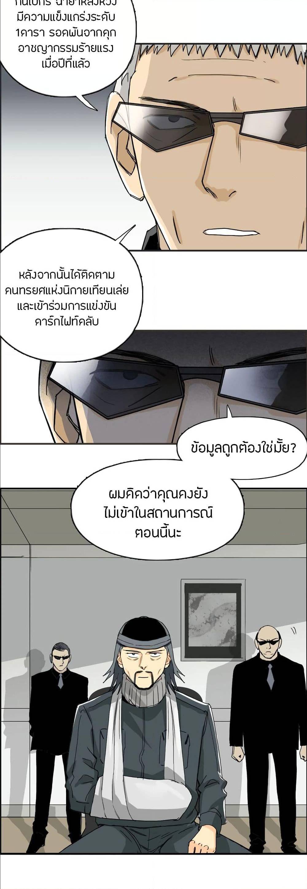 à¸­à¹ˆà¸²à¸™ Super Cube