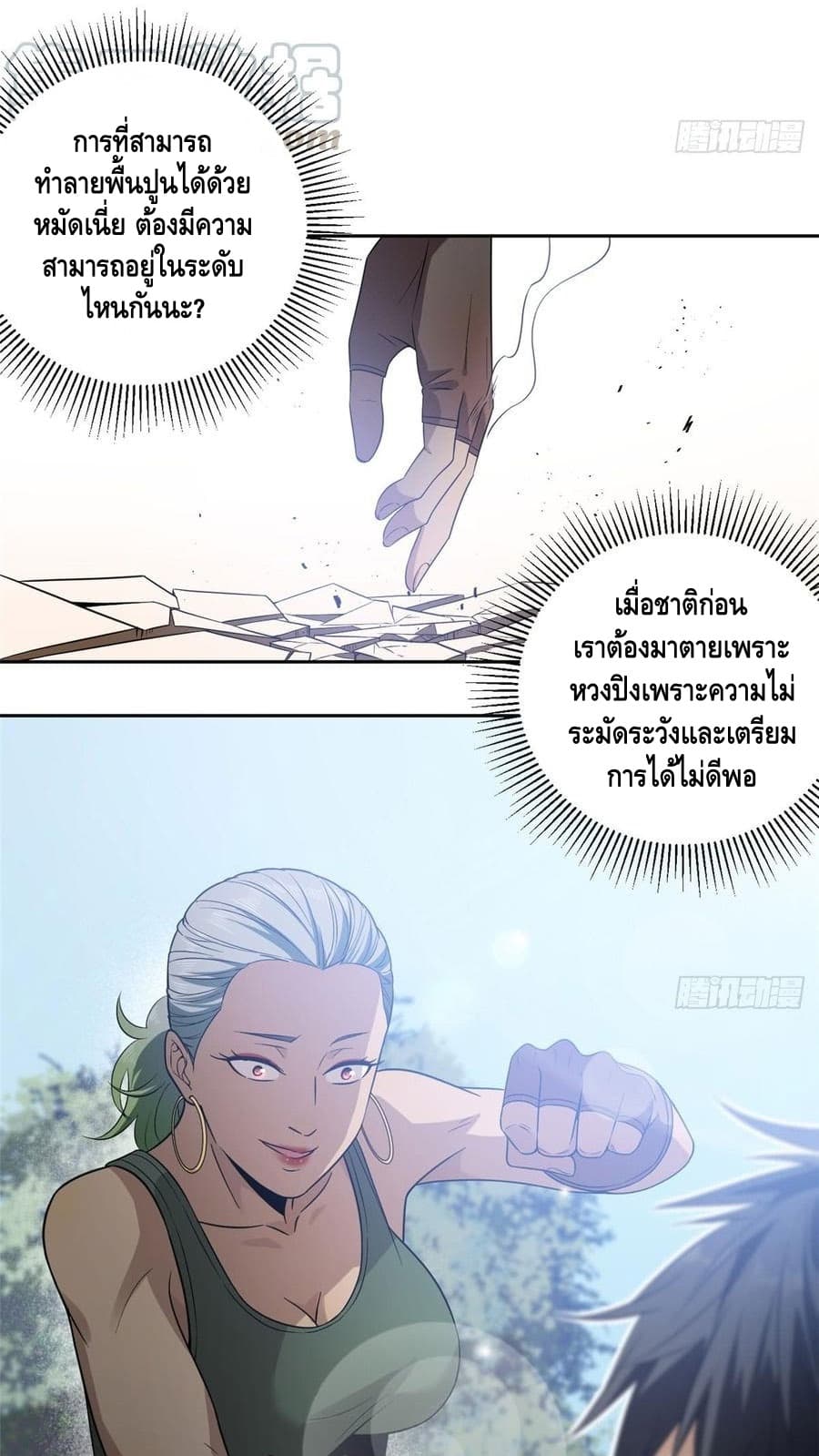 à¸­à¹ˆà¸²à¸™à¸¡à¸±à¸‡à¸‡à¸° à¸à¸²à¸£à¹Œà¸•à¸¹à¸™
