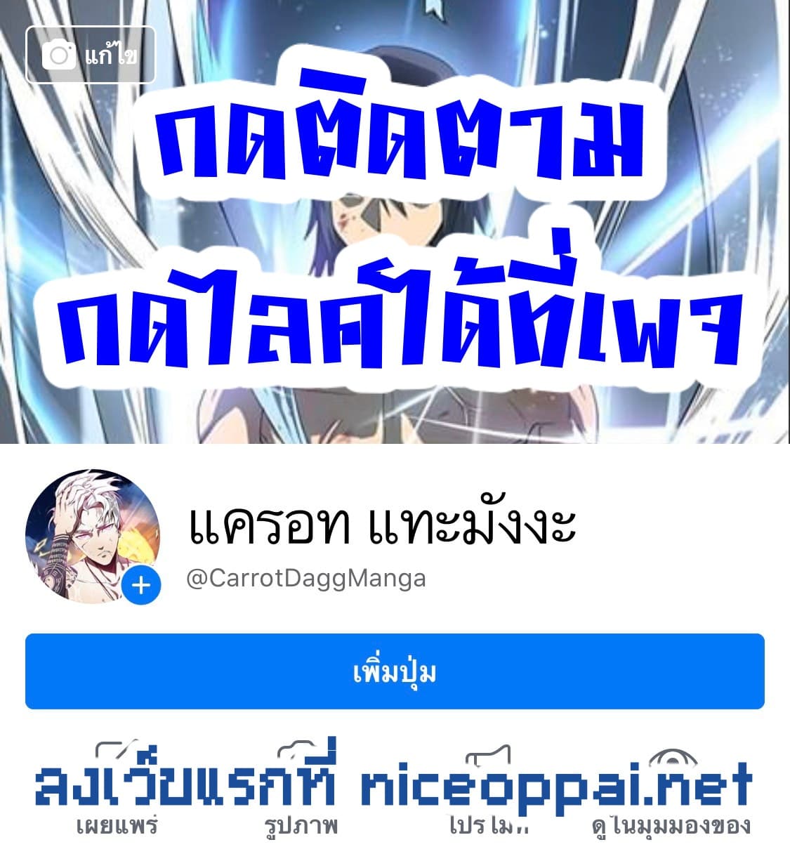 à¸­à¹ˆà¸²à¸™à¸¡à¸±à¸‡à¸‡à¸° à¸à¸²à¸£à¹Œà¸•à¸¹à¸™