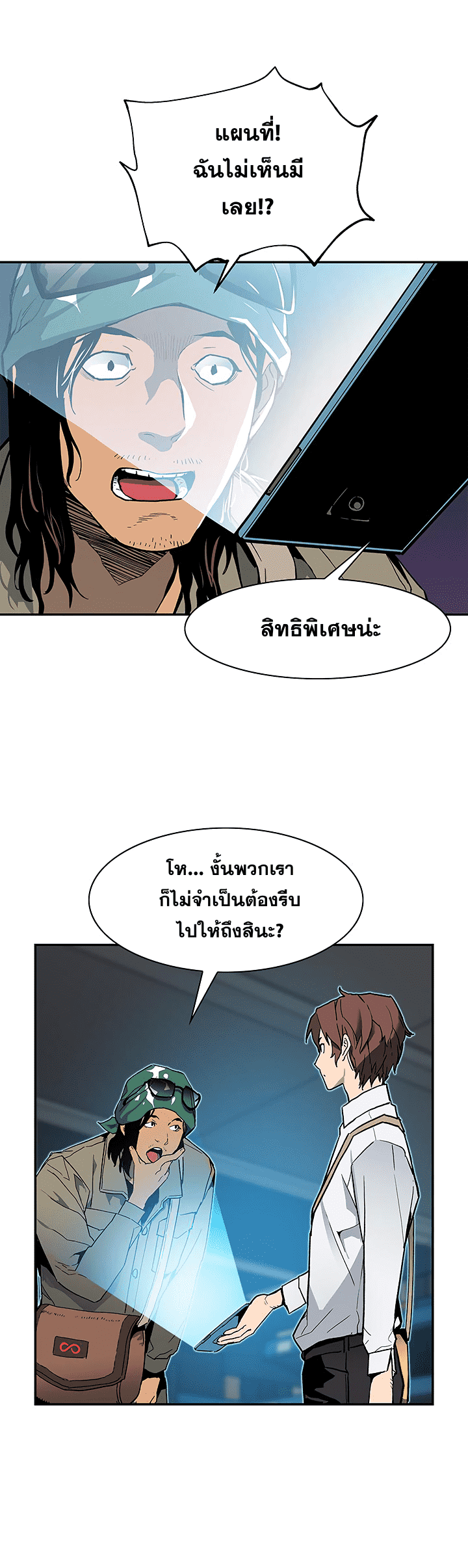 à¸­à¹ˆà¸²à¸™à¸¡à¸±à¸‡à¸‡à¸° à¸à¸²à¸£à¹Œà¸•à¸¹à¸™