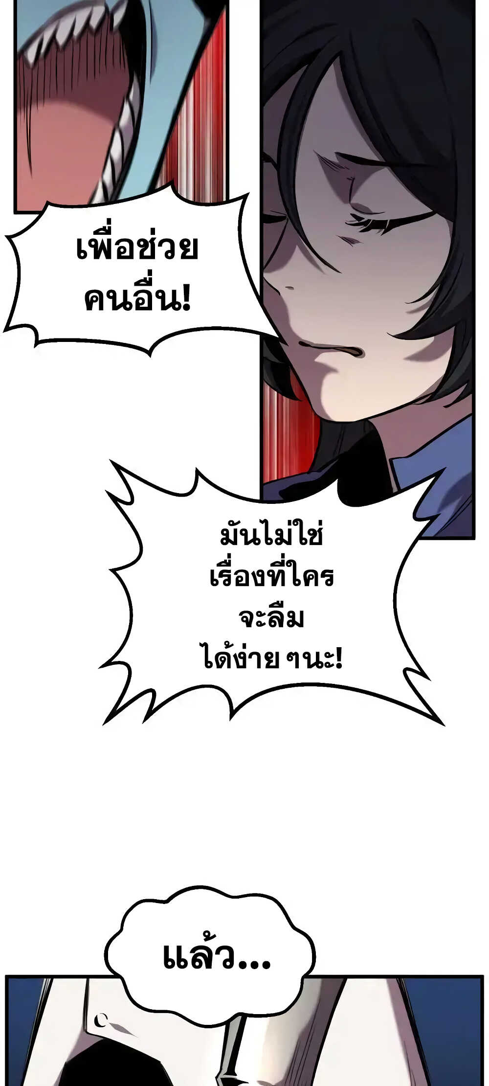 à¸­à¹ˆà¸²à¸™à¸¡à¸±à¸‡à¸‡à¸° à¸à¸²à¸£à¹Œà¸•à¸¹à¸™