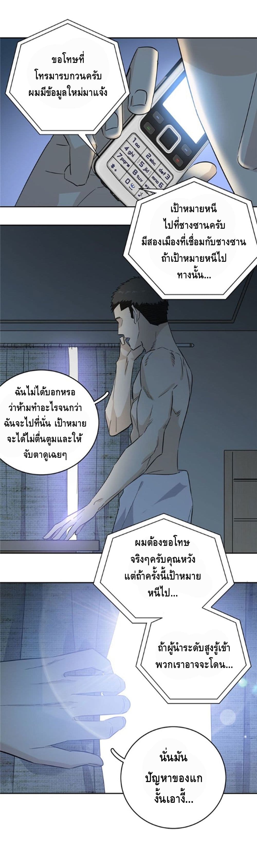 à¸­à¹ˆà¸²à¸™à¸¡à¸±à¸‡à¸‡à¸° à¸à¸²à¸£à¹Œà¸•à¸¹à¸™