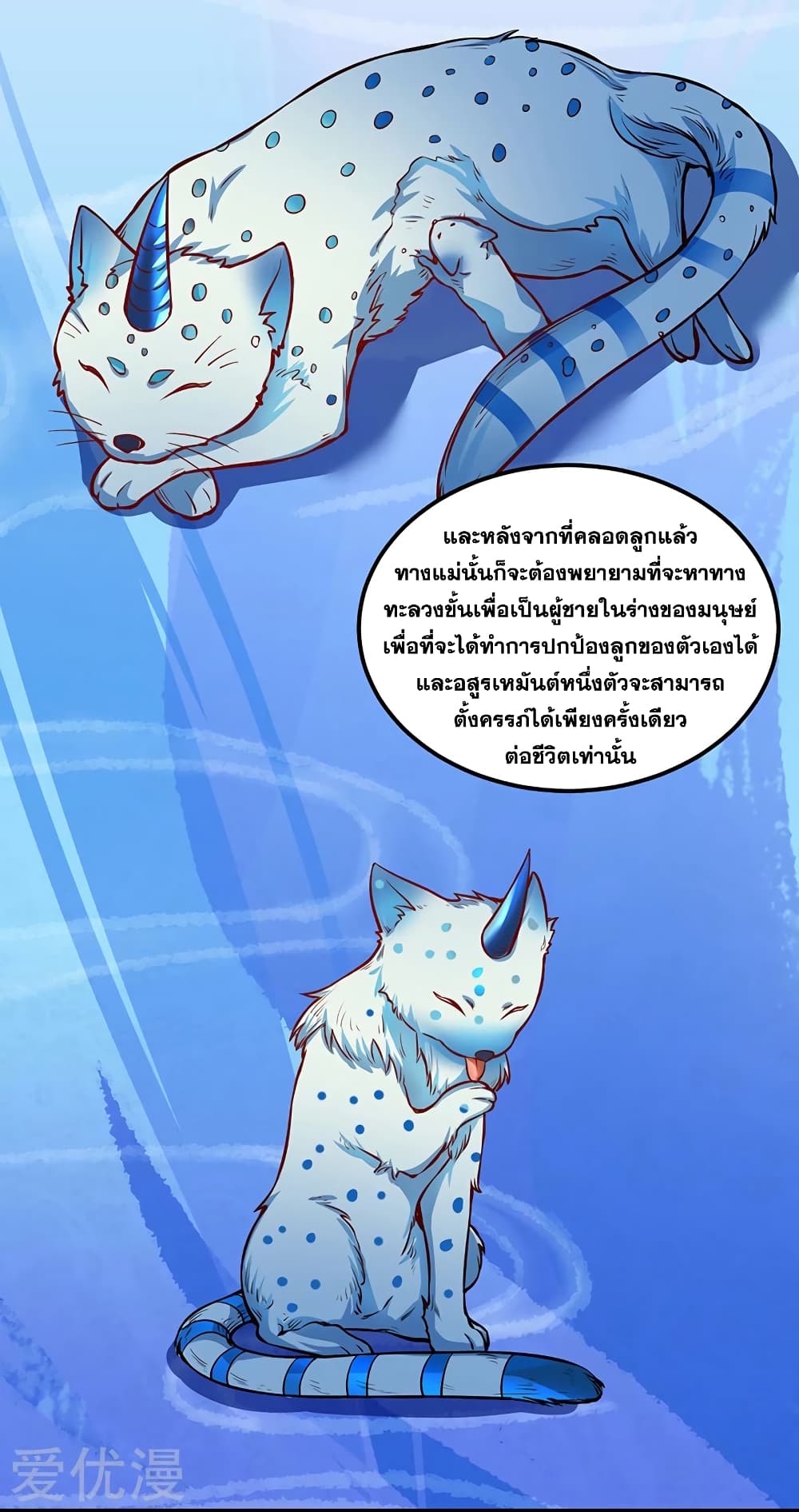à¸­à¹ˆà¸²à¸™à¸à¸²à¸£à¹Œà¸•à¸¹à¸™ à¸¡à¸±à¸‡à¸‡à¸°