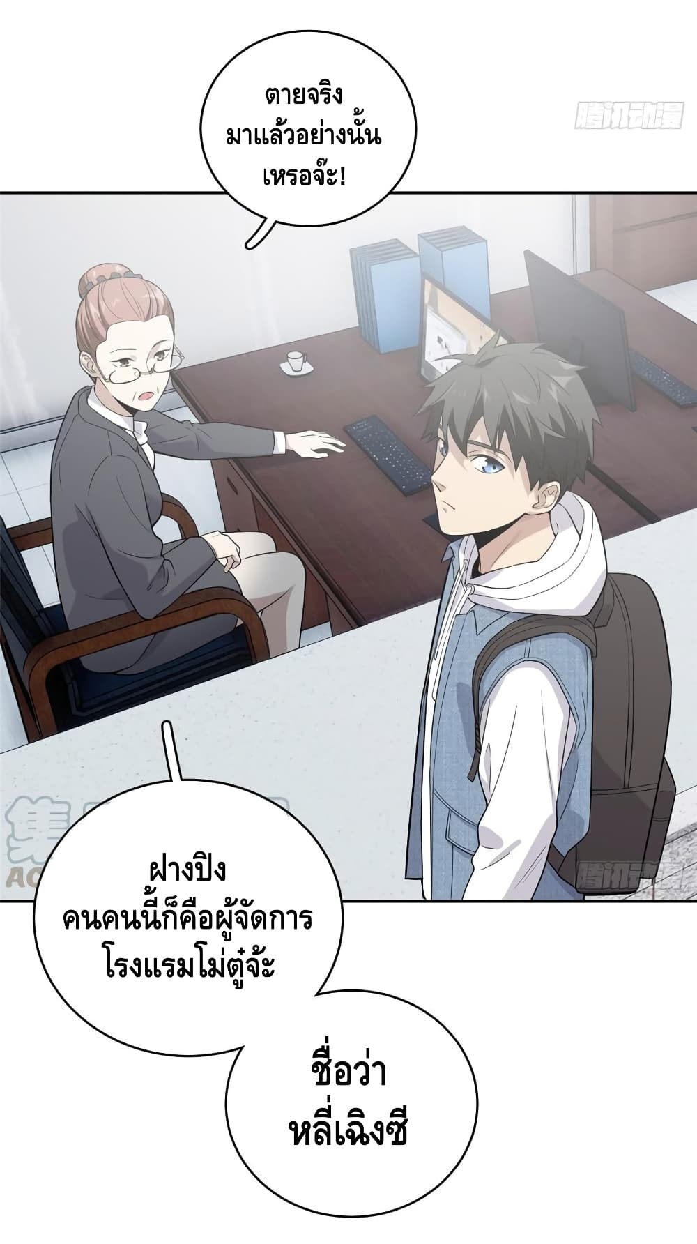 à¸­à¹ˆà¸²à¸™à¸¡à¸±à¸‡à¸‡à¸° à¸à¸²à¸£à¹Œà¸•à¸¹à¸™