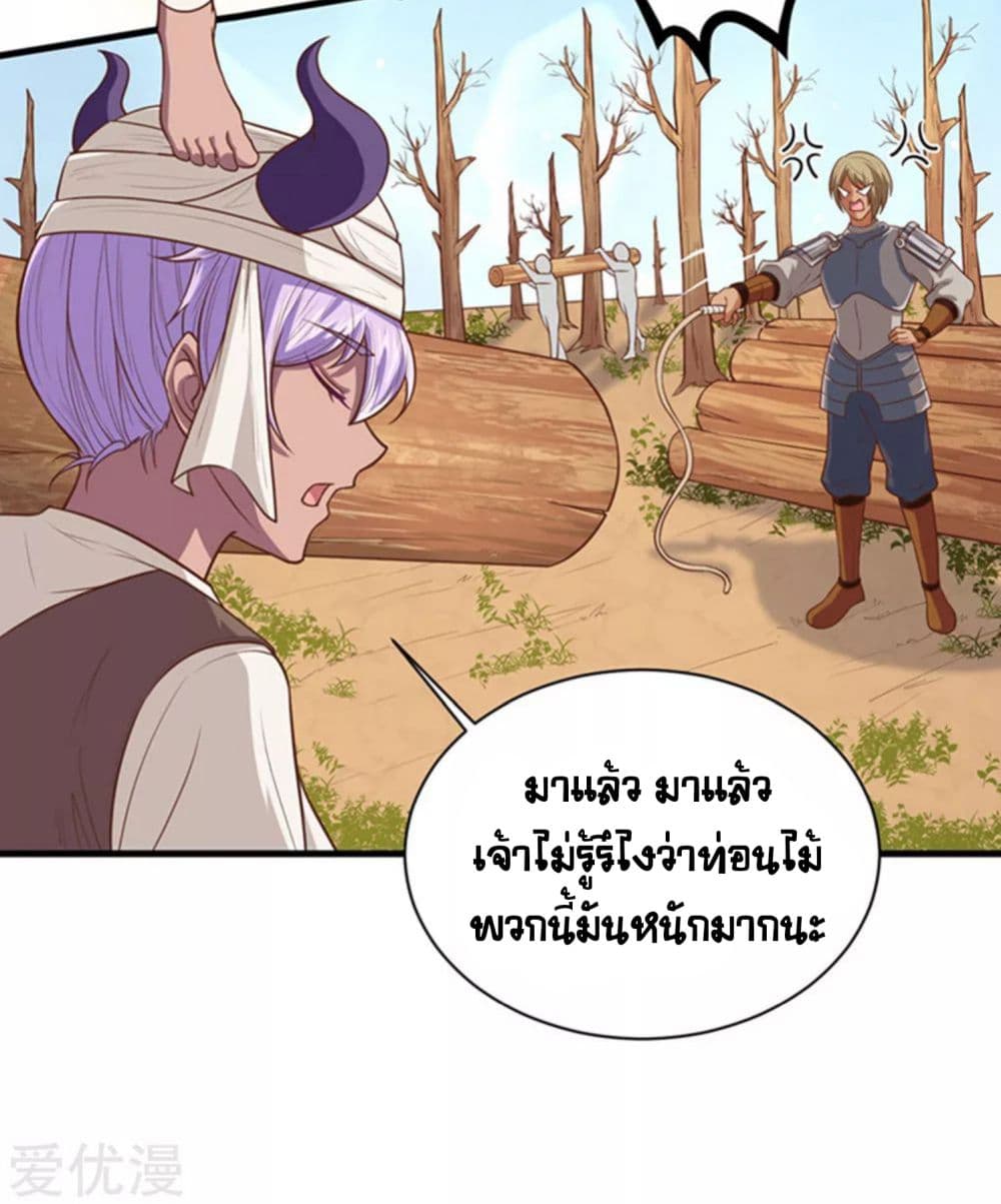 à¸­à¹ˆà¸²à¸™ Starting from Today I'll Work as a City Lord