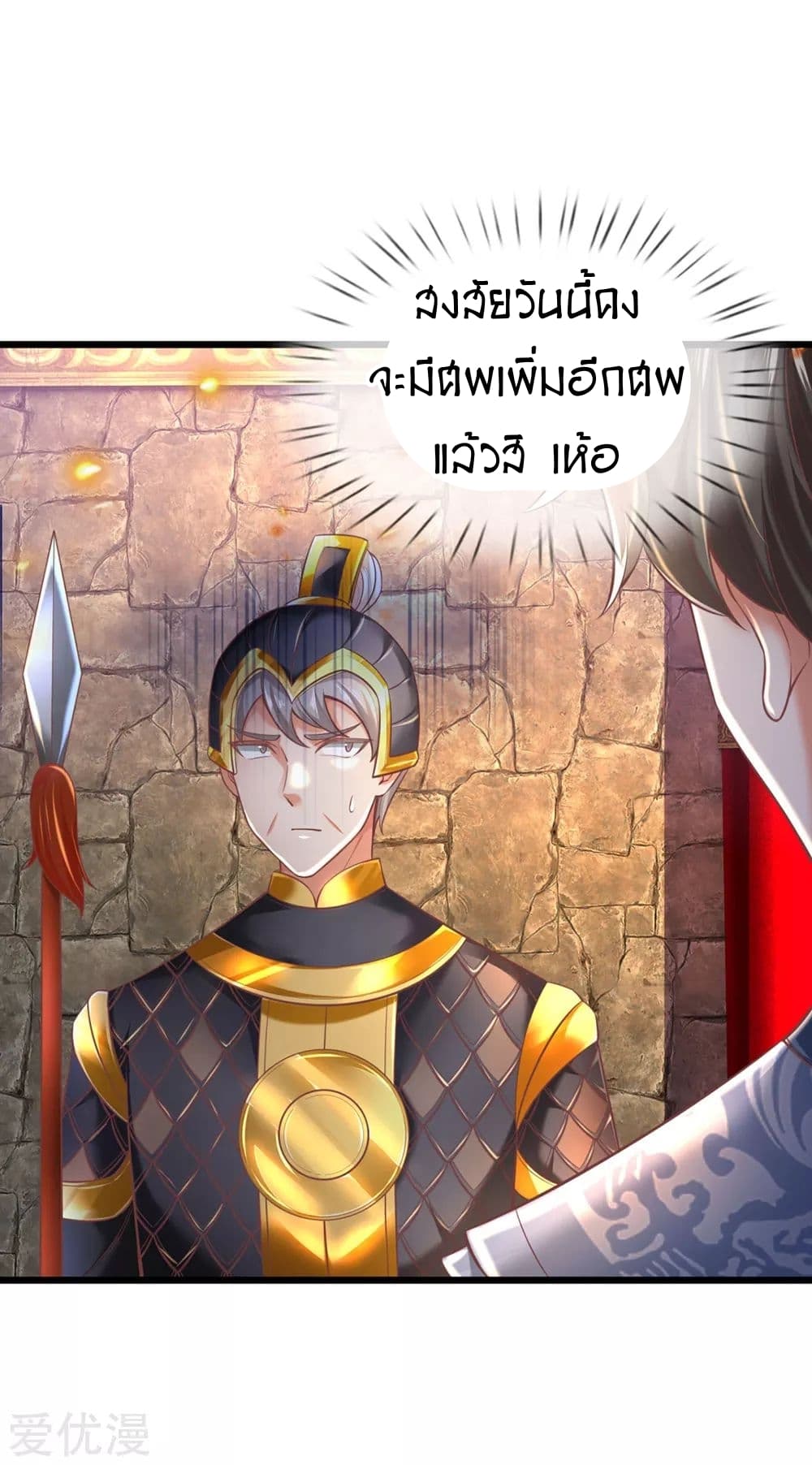 à¸­à¹ˆà¸²à¸™à¸¡à¸±à¸‡à¸‡à¸°