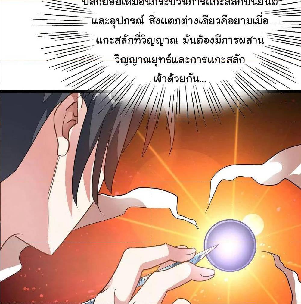 เธญเนเธฒเธ Nine Sun God King