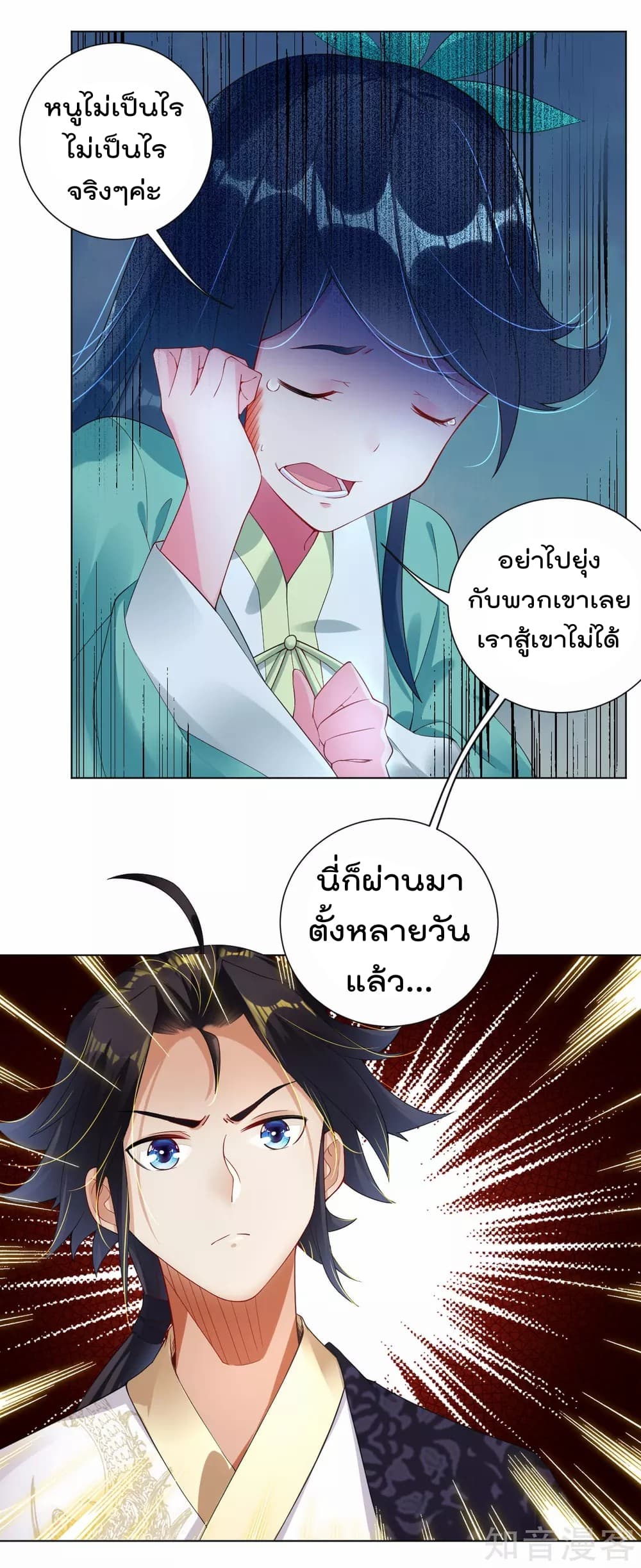 à¸­à¹ˆà¸²à¸™à¸¡à¸±à¸‡à¸‡à¸° à¸à¸²à¸£à¹Œà¸•à¸¹à¸™