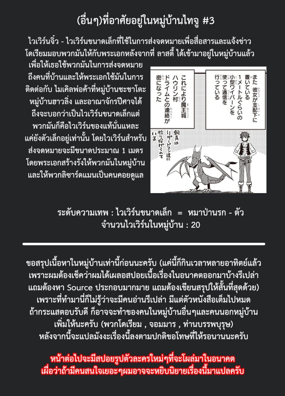 à¸­à¹ˆà¸²à¸™ Isekai Nonbiri Nouka