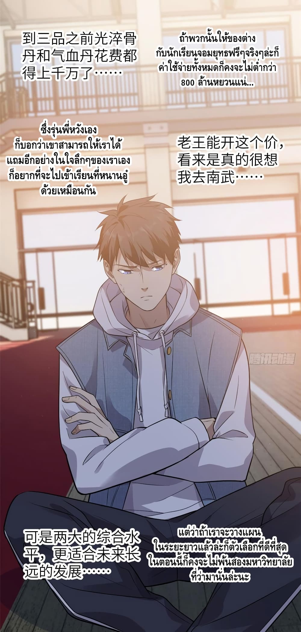 à¸­à¹ˆà¸²à¸™à¸¡à¸±à¸‡à¸‡à¸° à¸à¸²à¸£à¹Œà¸•à¸¹à¸™