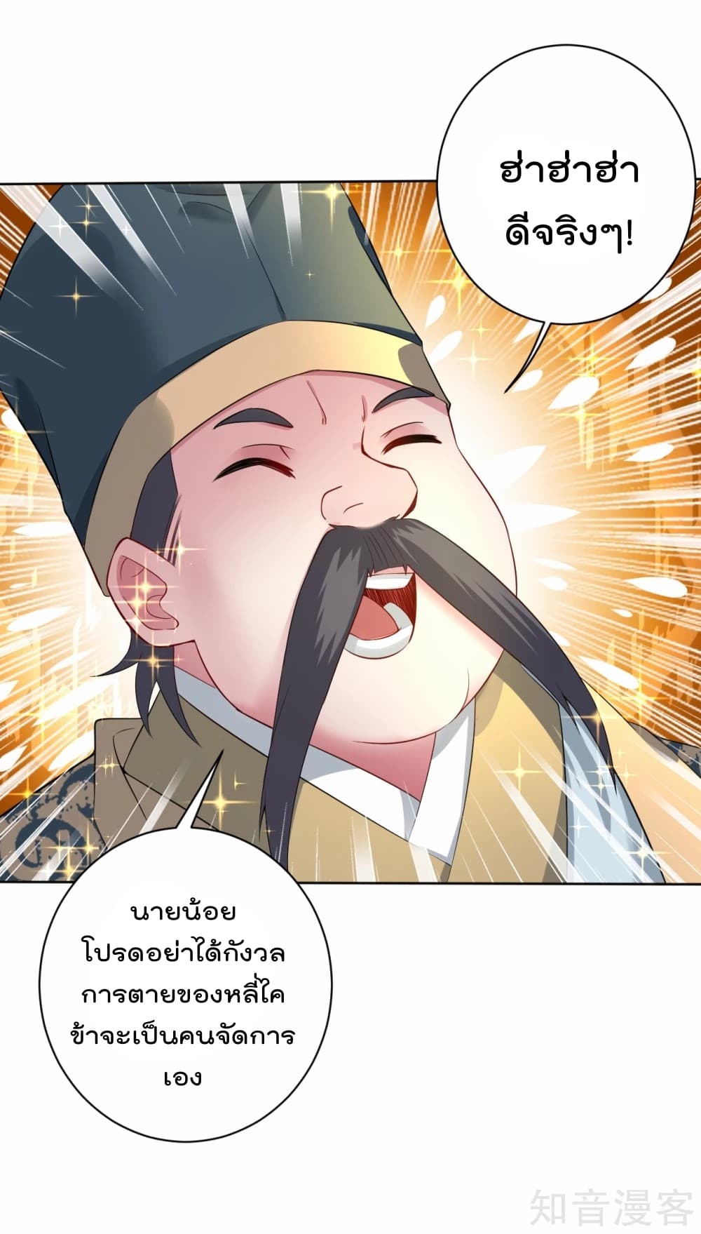 à¸­à¹ˆà¸²à¸™à¸¡à¸±à¸‡à¸‡à¸° à¸à¸²à¸£à¹Œà¸•à¸¹à¸™