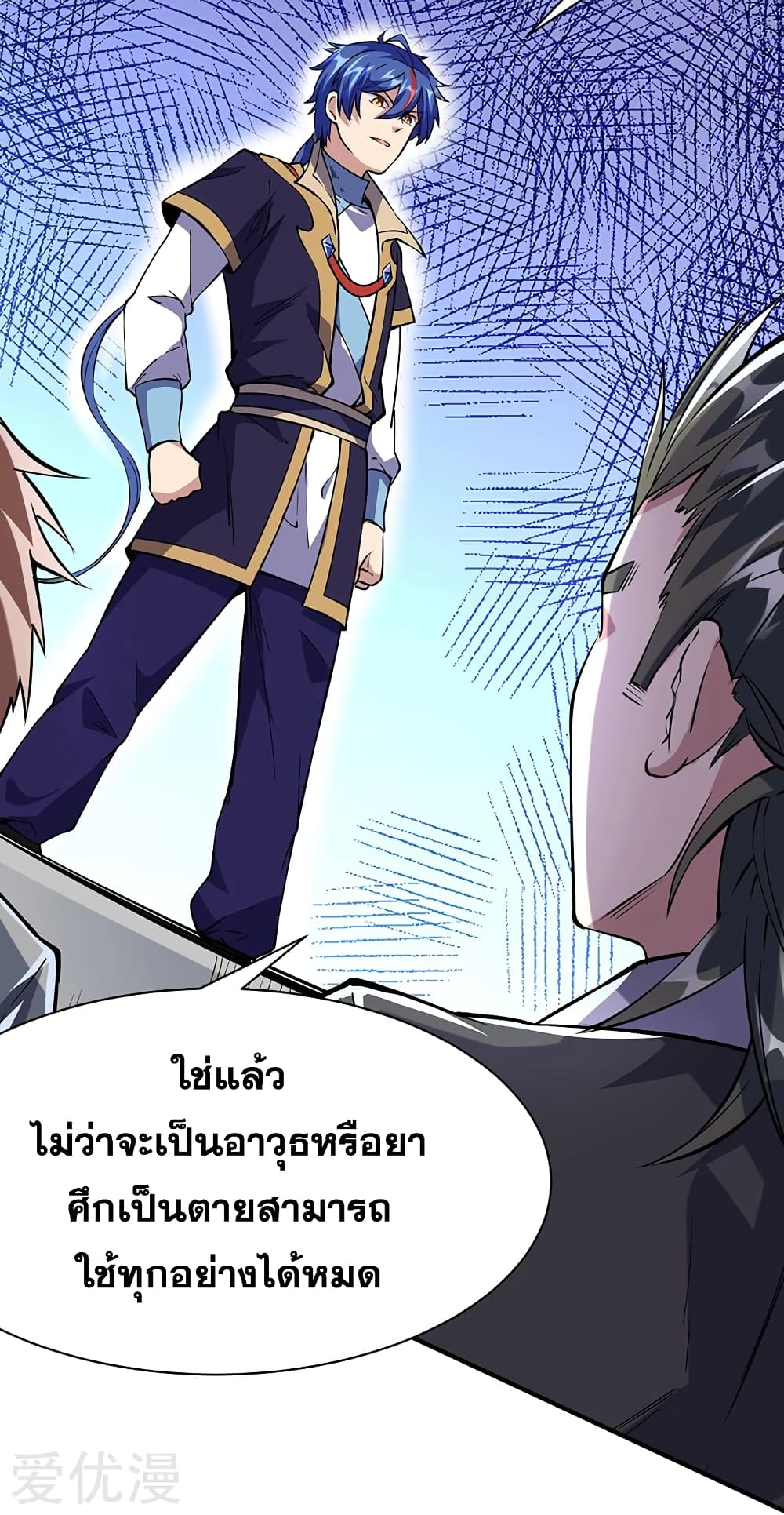 à¸­à¹ˆà¸²à¸™à¸à¸²à¸£à¹Œà¸•à¸¹à¸™ à¸¡à¸±à¸‡à¸‡à¸°
